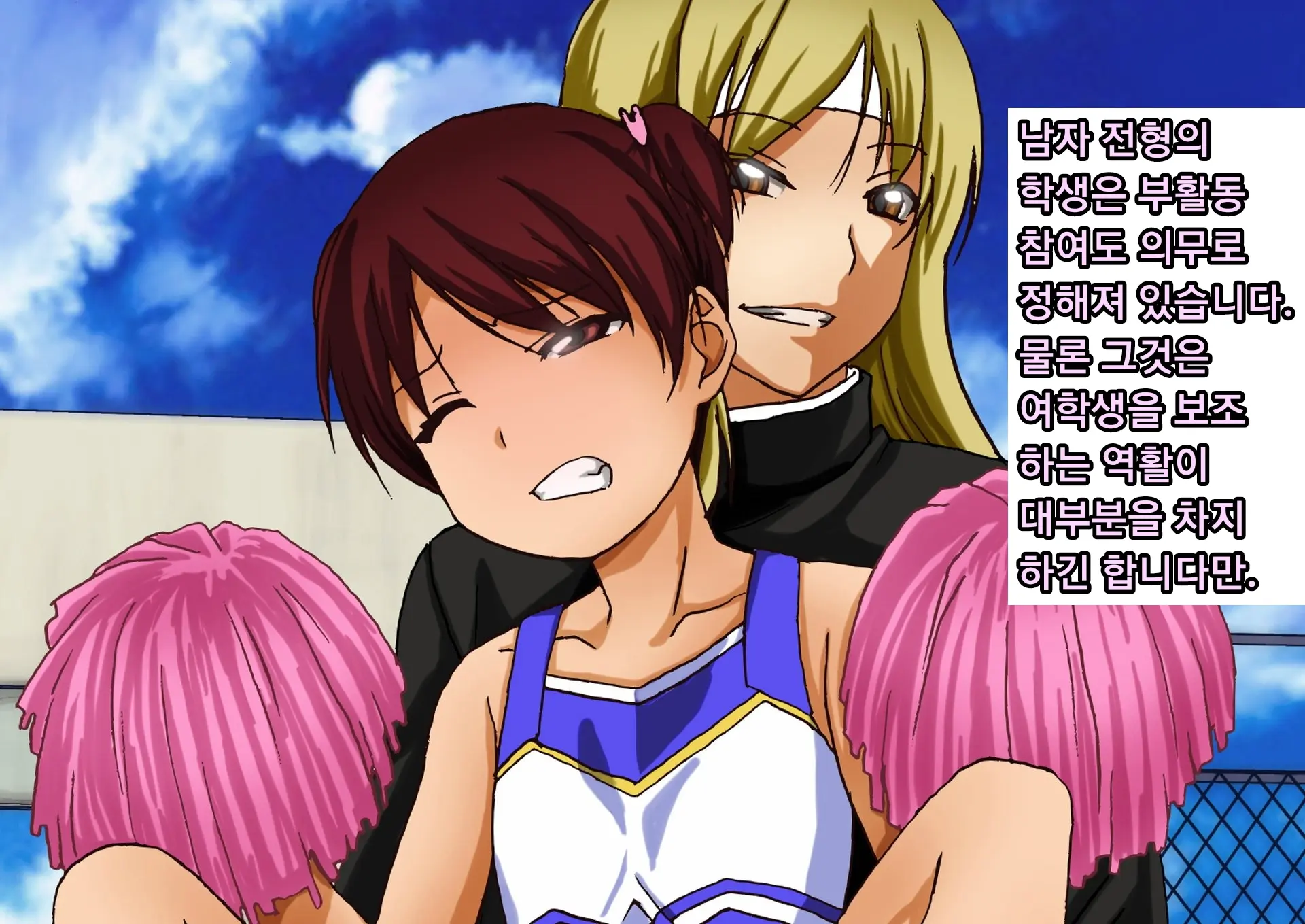 S Joshi Gakuen Higeki No Danshi Tokubetsu Waku | S 여자 학원 비극의 남자 특별 전형